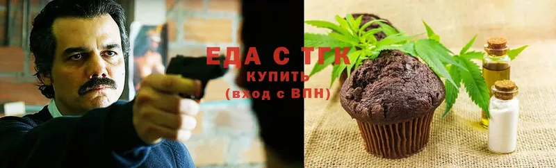 Еда ТГК конопля  Завитинск 