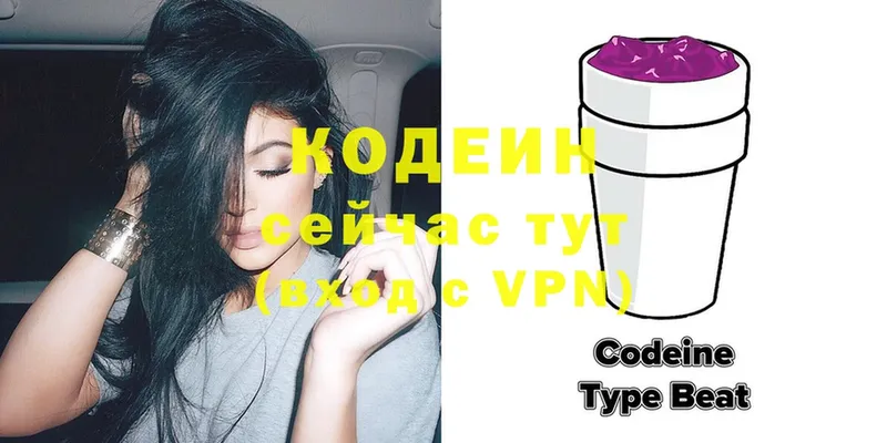 Codein Purple Drank  Завитинск 