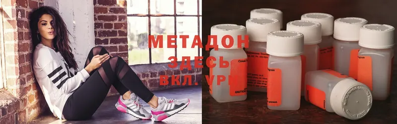 Метадон methadone  Завитинск 